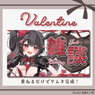 artist:yumemi_neruco chatting chocolate heart png thumbnail valentines_day // 1024x1024 // 247KB