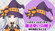 artist:nekonokuroko_tw asset bow clothes halloween hat png star witch_hat // 1024x576 // 188KB