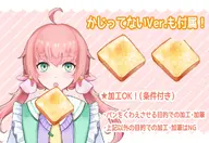 artist:nishimame asset eating_food food live2d toast toast_in_mouth tos:credit_required tos:redistribution_prohibited // 1024x703 // 213KB
