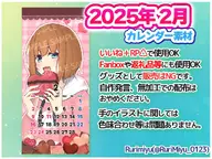 2025 artist:rurimiyu_0123 asset calendar chocolate_box february heart png tos:redistribution_prohibited twitter_material valentines_day with_arms // 1024x768 // 186KB
