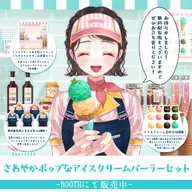 animal_ears artist:sakisakamisaki asset background bow cat chocolate clothes earring food hat ice_cream ice_cream_cone ice_cream_parlor mint png scarf shirt summer sun_visor tos:ai_prohibited tos:credit_optional tos:public_morals tos:quote_retweet_required tos:redistribution_prohibited tos:resale_prohibited uniform waitress with_arms // 1024x1024 // 351KB