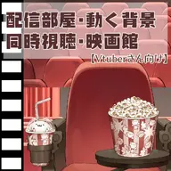 animated artist:rokujic0c0 asset background cat chair churros cup_holder drink food french_fries gif hot_dog movie_screen movie_theater paw png popcorn popcorn_bucket soda tos:redistribution_prohibited tos:resale_prohibited watchalong // 1000x1000 // 281KB