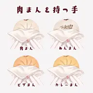 artist:sakisakamisaki asset bun food png steamed_pork_buns tos:ai_prohibited tos:credit_optional tos:public_morals tos:quote_retweet_required tos:redistribution_prohibited tos:resale_prohibited with_arms // 1024x1024 // 137KB