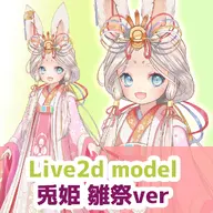animal_ears artist:yukinoa crown female flat_chest kimono live2d long_hair rabbit tos:commercial_use_allowed tos:credit_required tos:modification_prohibited tos:redistribution_prohibited vtuber_model // 1024x1024 // 343KB