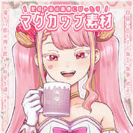 asset author:azai_yogu drink gloves mug png tos:credit_optional tos:modification_allowed tos:redistribution_prohibited with_arms // 680x680 // 950KB