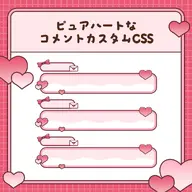 artist:kohamaru_design bow chat_style css envelope heart limited_time_free love_letter streaming_platform:youtube tos:modification_allowed tos:redistribution_prohibited valentines_day // 1000x1000 // 176KB