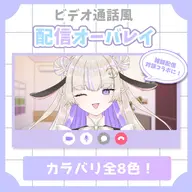artist:yumemi_neruco asset overlay overlay:original overlay:video_call png tos:redistribution_prohibited tos:resale_prohibited video_call // 1024x1024 // 181KB